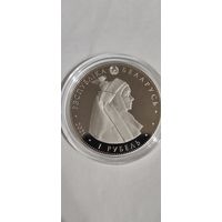 "Кобрынскі строй" ,("Кобринский строй"),1рубль 2021г