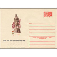 Художественный маркированный конверт СССР N 10432 (31.03.1975) Тамбов. Памятник Зое Космодемьянской