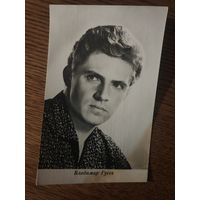 Артисты Гусев