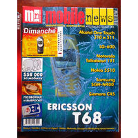 Журнал MN Mobile News Review Мобильные новости Номер 8(19) 2001 Россия РАРИТЕТ Особенно в таком состоянии На сегодняшний день это единственное предложение в Беларуси и России