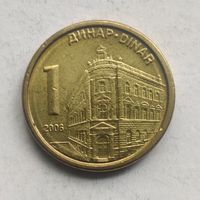 Сербия 1 динар  2006 г.