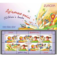 Буклет Европа "Детские книги (2 серии х 3 + 2 купона)"