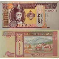 Монголия 20 Тугриков 2013 UNC П2-268