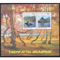 Казахстан 1998. Заповедник Боровое. Флора. Бурабай. Горы. Блок (127)