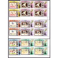 1972 Рас-эль-Хайма 824VB-829VB 1972 Олимпийские игры в Мюнхене