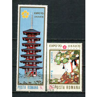 Румыния - 1970 - Всемирная выставка EXPO-70 в Осаке - [Mi. 2838-2839] - полная серия - 2 марки. Гашеные.  (Лот 46JB)-TG3P57