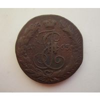 5 копеек 1763г.е.м. Екатерина II с 1 руб..