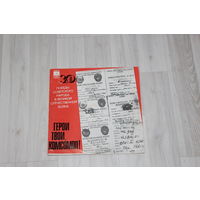 Виниловая пластинка 30 лет победы народа в Великой Отечественной Войне.