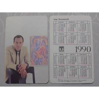 Карманный календарик. Олег Янковский. 1990 год