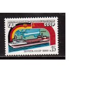 СССР-1986, (Заг.5694) ** , Паромно-железнод. сообщение СССР-ГДР
