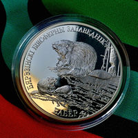 Бобр Березинский биосферный заповедник 20 рублей серебро 2003