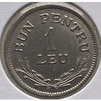 Румыния 1 лей 1924 г. Без молнии. Состояние. В холдере