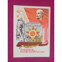 Слава Народу - Победителю! Белорусская открытка. Зеленов ( Зеляноу ) 1970 г. Чистая. Кр1.