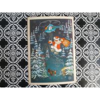 Открытка СССР 1985 год. Прошла почту. Р.Гордеева .Состояние на скане.