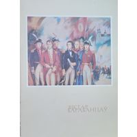 Віктар Барабанцаў  Вiктар Барабанцаў