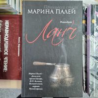 ЛАНЧ