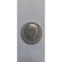 МОНЕТА 50 КОПЕЕК 1897 ГОД.