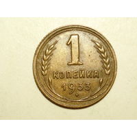 1 копейка 1933 XF #K