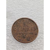 Все лоты с 1р.1914г 1/2 копейки