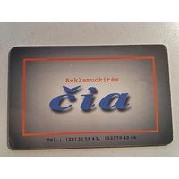 Телефонная карта.