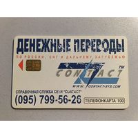 Телефонная карта.