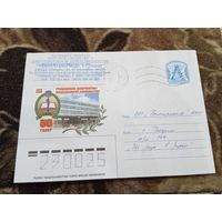 Конверт 50 летГродненский государственный медицинский университет.п\п