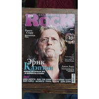Журнал Classic Rock #95 май 2011