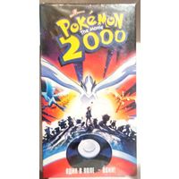 Покемон. Pokemon the movie 2000. Видеокассета. Видео кассета