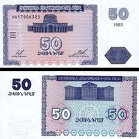 Армения 50 драм образца 1993 года UNC p35