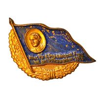 Знак ГДР. Национальный фронт. Народные выборы 1954 года.