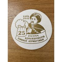 Подставка под пиво со съезда коллекционеров пивной атрибутики, Киев - 2010