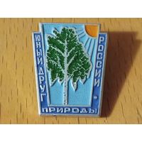 Юный друг природы России