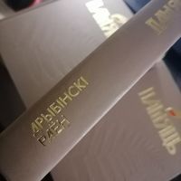 Книга Память  Дрибинский р-н