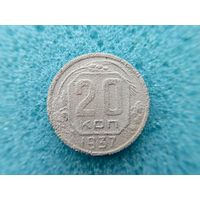 20 копеек 1937