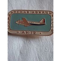 Гражданская авиация СССР, брак : изображен самолет ИЛ-12, а написано АН-12