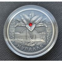 ТОРГ! СОСТОЯНИЕ! 20 рублей Купалье! 2004! ВОЗМОЖЕН ОБМЕН!