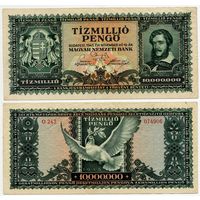 Венгрия. 10000000 / 10 000 000 пенго (образца 1945 года, P123)