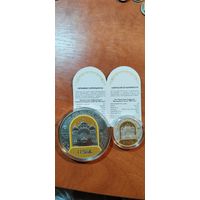 Полоцкий Спасо-Евфросиниевский митрополичий монастырь. 900 лет",20р серебро + 1р медноникель