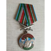 Медаль. Брестская Краснознамённая пограничная группа. За службу на границе.