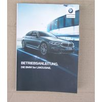 Руководство пользователя на BMW 5 серии  2018 год