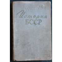 История БССР 1960г.