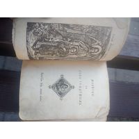 Молитвослов царский