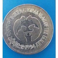 1 рупия Индия 1994 г. Международный год семьи