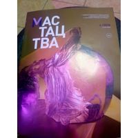 Журнал Мастацтва\1