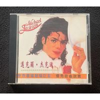 Michael Jackson - Michael Jackson