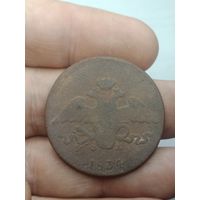 Российская империя 5 копеек 1834 года . ЕМ ФХ