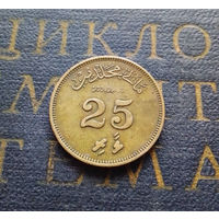 25 лари 1960 Мальдивы Рубчатый гурт с желобом внутри #01