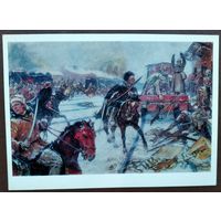 Авилов М. Взятие станции Касторной. Соцреализм. 1977 г. Чистая.