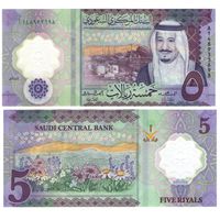 Саудовская Аравия 5 риалов 2024 год Новое название банка.  UNC (полимер)