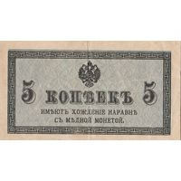 5 копеек. Медный стандарт